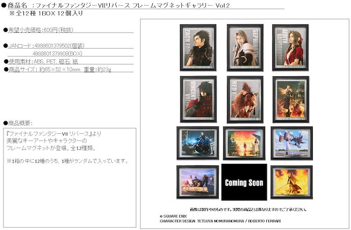 最終幻想系列 : 日版 「最終幻想VII 重生」相框磁貼 Vol.2 (12 個入)