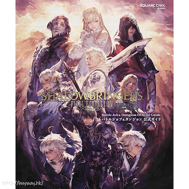 最終幻想系列 Final Fantasy XIV 漆黒のヴィランズ 職業 & 地下城公式指南 Final Fantasy XIV Jet Black Villains Battle Job & Dungeon Official Guide (Book)【Final Fantasy Series】
