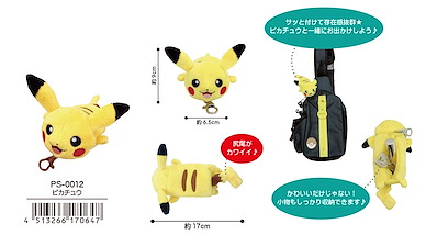 寵物小精靈系列 「比卡超」公仔 小物袋 Pokemon Plush Nesoberi Pouch Pikachu【Pokémon Series】