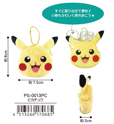 寵物小精靈系列 「比卡超」頭形 小物袋 Pokemon Mini Pouch Pikachu【Pokémon Series】
