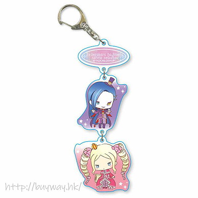 Re：從零開始的異世界生活 「碧翠絲 + 羅茲瓦爾」Sanrio 3連匙扣 Sanrio Seikatsu Triple Key Chain Roswaal & Beatrice【Re:Zero】