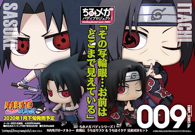火影忍者系列 「宇智波佐助 + 宇智波鼬」Mega Buddy Series! Set Chimi Mega Buddy Series! No. 009 Uchiha Sasuke & Itachi Brother Confrontation Set【Naruto】
