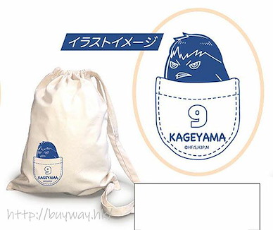 排球少年!! 「影山飛雄」索繩單肩袋 Eco Knapsack 02 Kageyama【Haikyu!!】