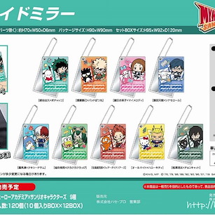我的英雄學院 滑動鏡子 掛飾 Sanrio Characters (10 個入) Slide Mirror x Sanrio Characters (10 Pieces)【My Hero Academia】