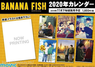 Banana Fish 2020 A2 月曆 Calendar 2020【Banana Fish】