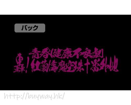 偶像大師 閃耀色彩 : 日版 (大碼)「園田智代子」紅蘭偉魔空珠學園 黑色 T-Shirt