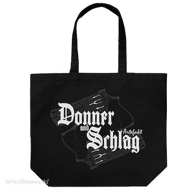 平凡職業造就世界最強 「南雲始」黑色 大容量 手提袋 Donner & Schlag Large Tote Bag /BLACK【Arifureta: From Commonplace to World's Strongest】