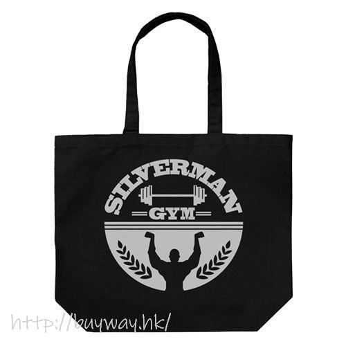 流汗吧！健身少女 : 日版 「Silverman Gym」黑色 大容量 手提袋