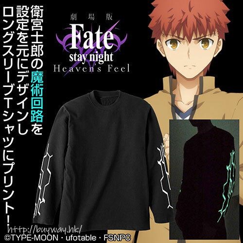 Fate系列 : 日版 (細碼)「衛宮士郎」魔術回路 長袖 黑色 T-Shirt