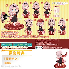 輝夜姬想讓人告白 「藤原千花」橡膠企牌 (特典︰藤原千花 特典版) (8 + 1 個入) Chikatto Chika Chika Rubber Stand Collection ONLINESHOP Limited (8 + 1 Pieces)【Kaguya-sama: Love Is War】