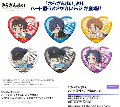 皿三昧 心形亞克力徽章 (6 個入) Heart Lame Acrylic Badge (6 Pieces)【Sarazanmai】