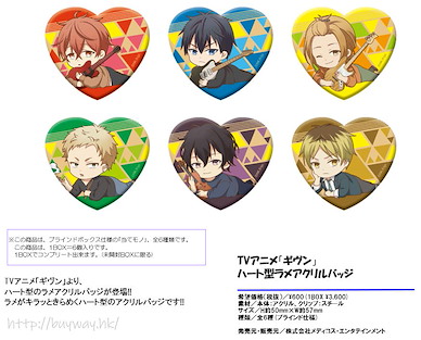 GIVEN 被贈與的未來 心形亞克力徽章 (6 個入) Heart Lame Acrylic Badge (6 Pieces)【GIVEN】