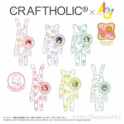 A3! 「春組」CRAFTHOLIC 公仔掛飾 + 徽章 (6 個入) Craftholic x Plush Mascot with Can Badge -Spring Troupe- (6 Pieces)【A3!】