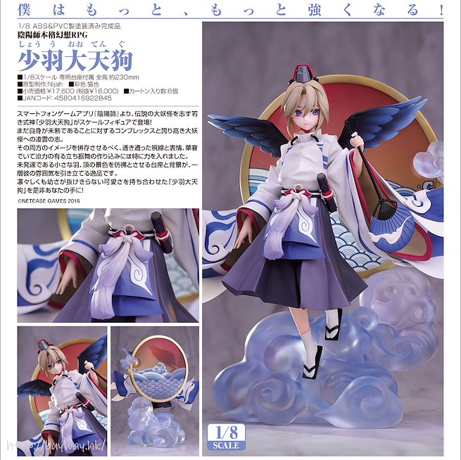 陰陽師 日版1 8 少羽大天狗 Buyway Hk