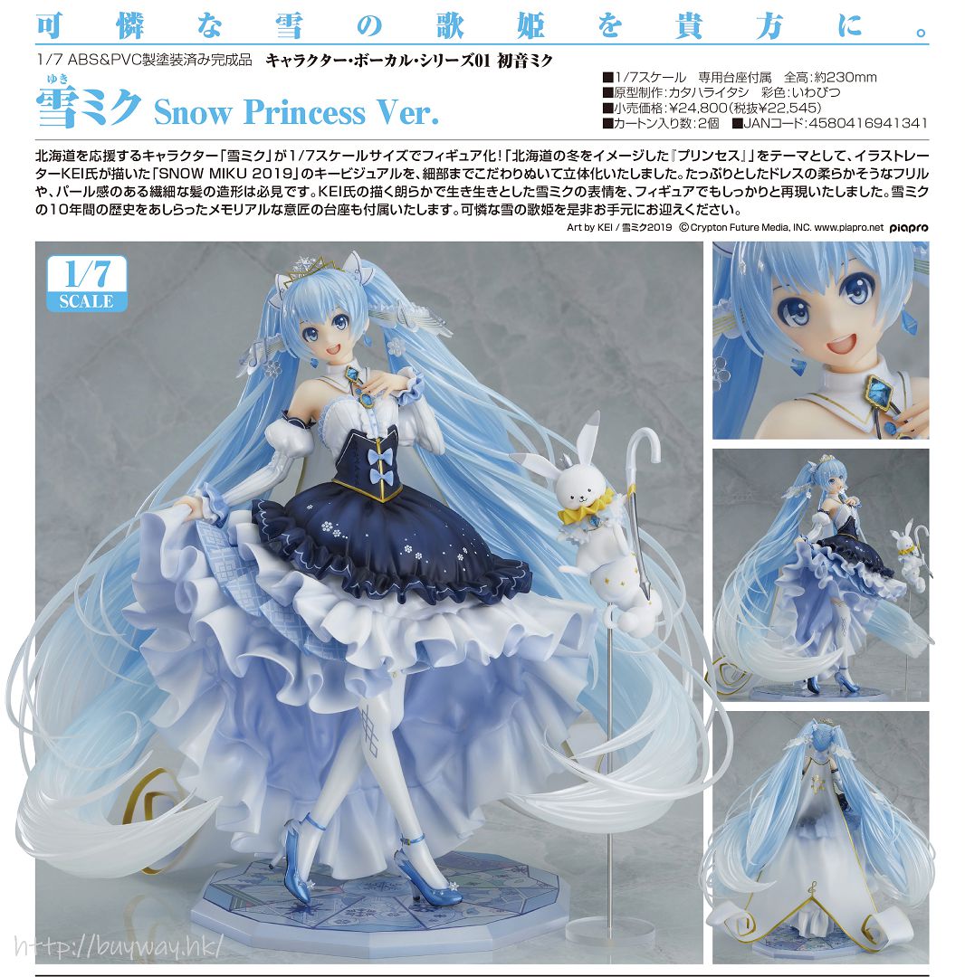 VOCALOID系列: 日版1/7「雪初音」Snow Princess Ver. : buyway.hk