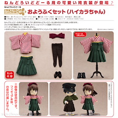 未分類 黏土娃 服裝套組 袴和服 Nendoroid Doll Clothes Set Haikara-chan