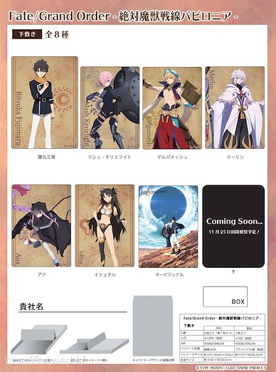 Fate系列 「Fate/Grand Order 絕對魔獸戰線 -巴比倫尼亞-」桌墊 (8 個入) Sheet (8 Pieces)【Fate Series】