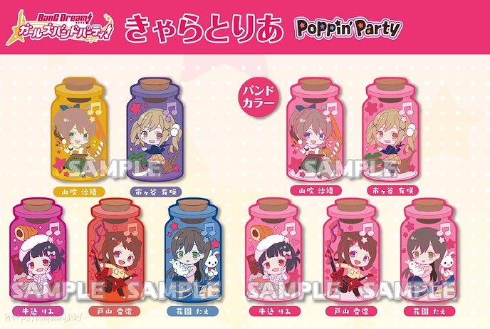 BanG Dream! : 日版 「Poppin'Party」瓶子樹脂夾 (10 個入)