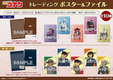 名偵探柯南 海報 + 文件套 (10 個入) Poster & File (10 Pieces)【Detective Conan】