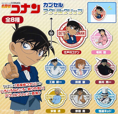 名偵探柯南 亞克力夾子 扭蛋 (40 個入) Capsule Acrylic Clip (40 Pieces)【Detective Conan】