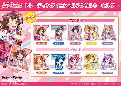 BanG Dream! 「Poppin'Party」亞克力字母匙扣 (10 個入) Initial Acrylic Key Chain Poppin'Party (10 Pieces)【BanG Dream!】
