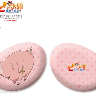 七大罪 「霍克」模切 Cushion Die-cut Cushion Hawk【The Seven Deadly Sins】