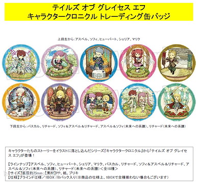 Tales of 傳奇系列 「美德傳奇」收藏徽章 (10 個入) Tales of Graces f Character Chronicle Can Badge (10 Pieces)【Tales of Series】