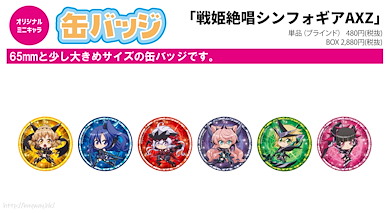 戰姬絕唱SYMPHOGEAR 收藏徽章 03 (Mini Character) (6 個入) Can Badge 03 Mini Character (6 Pieces)【Symphogear】