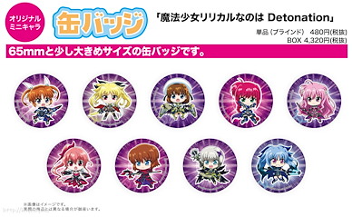 魔法少女奈葉 收藏徽章 01 (Mini Character) (9 個入) Can Badge 01 Mini Character (9 Pieces)【Magical Girl Lyrical Nanoha】