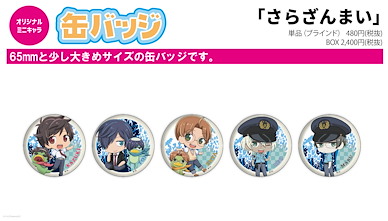 皿三昧 收藏徽章 02 (Mini Character) (5 個入) Can Badge 02 Mini Character (5 Pieces)【Sarazanmai】