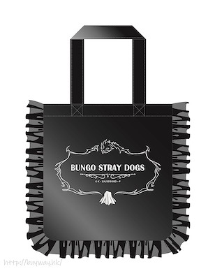 文豪 Stray Dogs 「芥川龍之介」流蘇 手提袋 Frilled Tote Bag Akutagawa Ryunosuke【Bungo Stray Dogs】