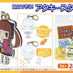 周邊配件 匙扣自立支架 (3 個入) Jiritsudekiru! Acrylic Key Chain Stand (3 Pieces)【Boutique Accessories】