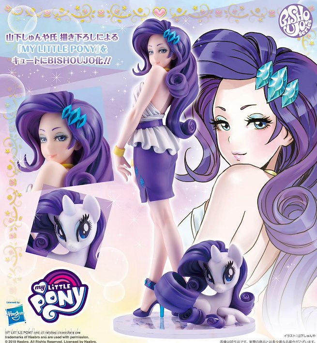 小馬寶莉 日版my Little Pony美少女1 7 獨角獸珍奇 Buyway Hk