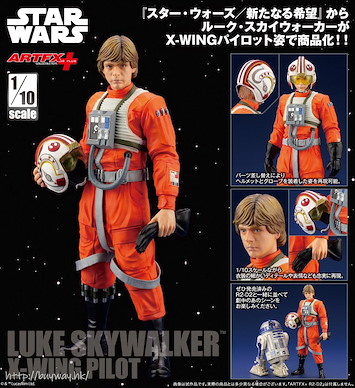 StarWars 星球大戰 ARTFX+ 1/10「盧克」X-WING Pilot ARTFX+ 1/10 Luke Skywalker X-WING Pilot【Star Wars】