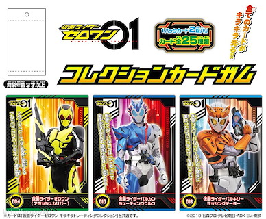 幪面超人系列 收藏卡 食玩 (20 個入) Collection Card Gum (20 Pieces)【Kamen Rider Series】