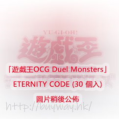 遊戲王 系列 : 日版 「遊戯王OCG Duel Monsters」ETERNITY CODE (30 個入)