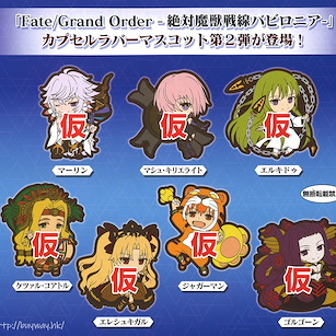 Fate系列 「Fate/Grand Order - 絕對魔獸戰線巴比倫尼亞-」橡膠掛飾 扭蛋 (40 個入) Fate/Grand Order -Absolute Demonic Battlefront: Babylonia- Capsule Rubber Mascot 02 (40 Pieces)【Fate Series】