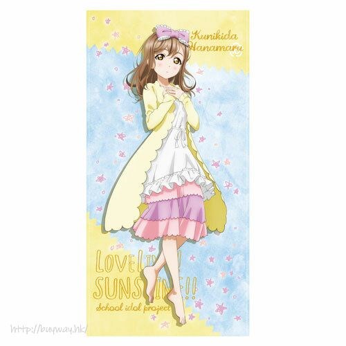 LoveLive! Sunshine!! : 日版 「國木田花丸」睡衣 Ver. 120cm 大毛巾