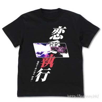 初音島 (大碼)「白河日和」戀愛執行 黑色 T-Shirt Hiyori's Renai Shikkou T-Shirt /BLACK-L【D.C. Da Capo】