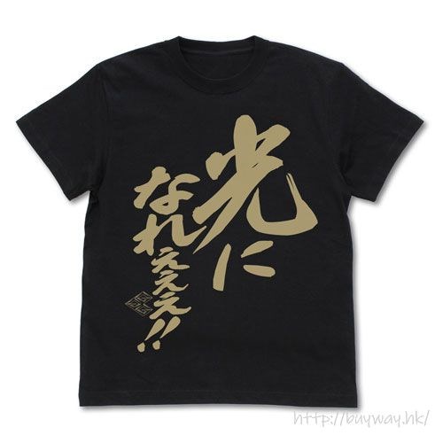 勇者系列 : 日版 (細碼)「化成光吧!!!」勇者王 黑色 T-Shirt