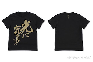勇者系列 (加大)「化成光吧!!!」勇者王 黑色 T-Shirt GaoGaiGar Hikari ni Nareeee! Message T-Shirt /BLACK-XL【Brave Series】