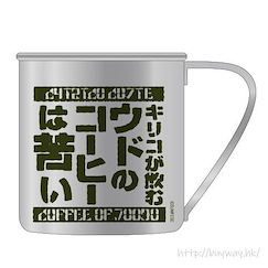 裝甲騎兵 「ウドのコーヒー」不銹鋼杯 Udo no Coffee Stainless Steel Mug【Armored Trooper Votoms】