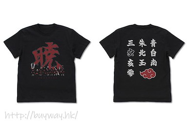 火影忍者系列 (細碼)「暁」黑色 T-Shirt Akatsuki T-Shirt /BLACK-S【Naruto】