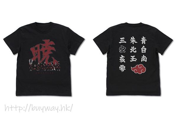火影忍者系列 : 日版 (中碼)「暁」黑色 T-Shirt