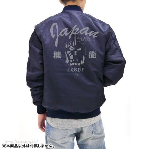哥斯拉系列 : 日版 (加大)「J.X.S.D.F」MA-1 深藍色 外套