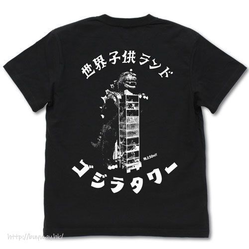 哥斯拉系列 : 日版 (細碼) 哥斯拉塔紀念品 黑色 T-Shirt