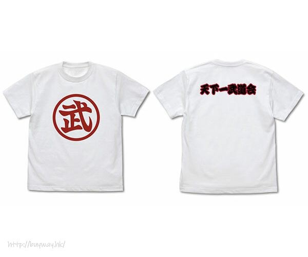 龍珠 : 日版 (細碼)「天下一武道会」白色 T-Shirt
