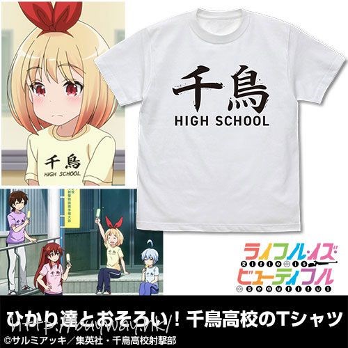 美妙射擊部 日版 加大 千鳥高校 白色t Shirt Buyway Hk