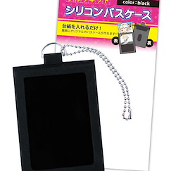 周邊配件 矽膠證件套 黑色 Handmade Kit Silicon Pass Case Black【Boutique Accessories】