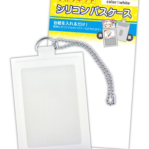 周邊配件 矽膠證件套 白色 Handmade Kit Silicon Pass Case White【Boutique Accessories】